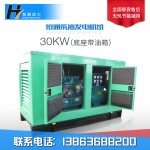 30kw帶油箱發(fā)電機組