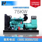 75kw發(fā)電機組