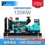 120kw發(fā)電機組