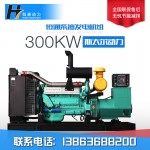 300kw發(fā)電機組