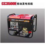 3-10千瓦發(fā)電機